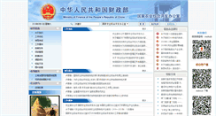 Desktop Screenshot of nfb.mof.gov.cn