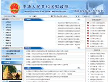 Tablet Screenshot of nfb.mof.gov.cn