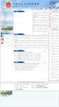 Mobile Screenshot of kjhx.mof.gov.cn