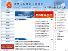 Tablet Screenshot of jsz.mof.gov.cn