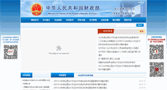 Desktop Screenshot of kzp.mof.gov.cn