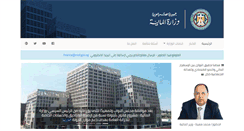 Desktop Screenshot of mof.gov.eg