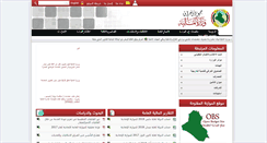 Desktop Screenshot of mof.gov.iq