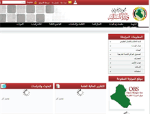 Tablet Screenshot of mof.gov.iq