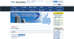 Desktop Screenshot of kantou.mof.go.jp