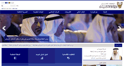 Desktop Screenshot of mof.gov.bh