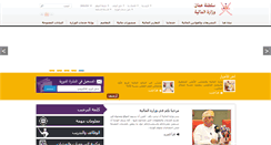 Desktop Screenshot of mof.gov.om