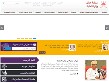 Tablet Screenshot of mof.gov.om