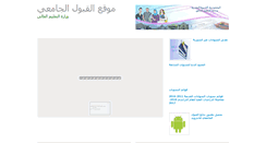 Desktop Screenshot of mof.sy