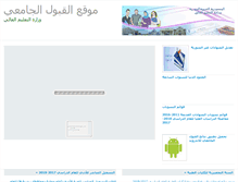 Tablet Screenshot of mof.sy