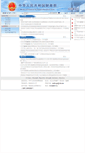 Mobile Screenshot of jjs.mof.gov.cn
