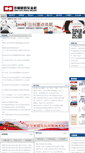 Mobile Screenshot of czzz.mof.gov.cn